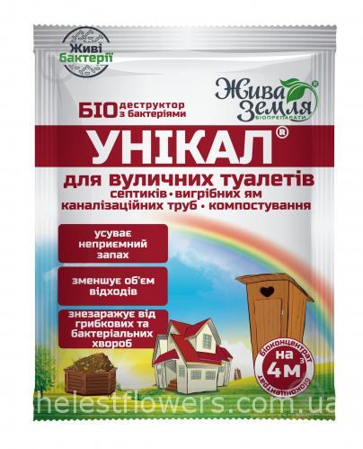 Біодеструктор Унікал для вигрібних ям, туалетів, утилізації біологічних відходів