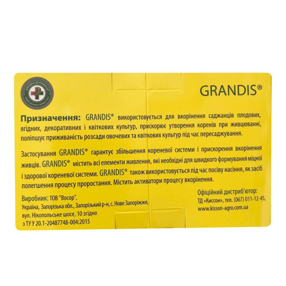 Стимулятор роста-укоренитель Grandis — изображение 3