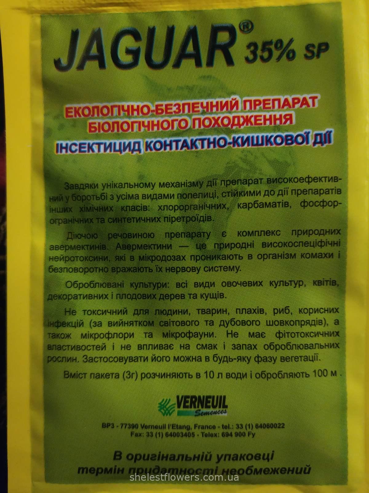 Био-инсектицид Ягуар от тли и других вредителей — изображение 2